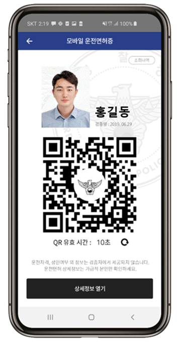 The three main national telecom carriers of SK Telecom, KT and LG U+ on Oct. 2 signed a memorandum of understanding with the Korean National Police Agency on a mobile driver's license service based on the identity verification app Pass. (Ministry of Science and ICT)